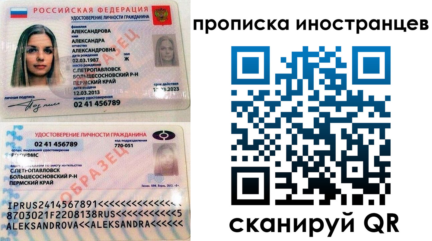 где прописаться в Крыму