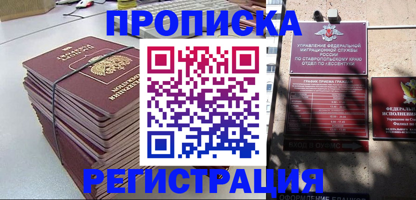 регистрация для школы в Крыму