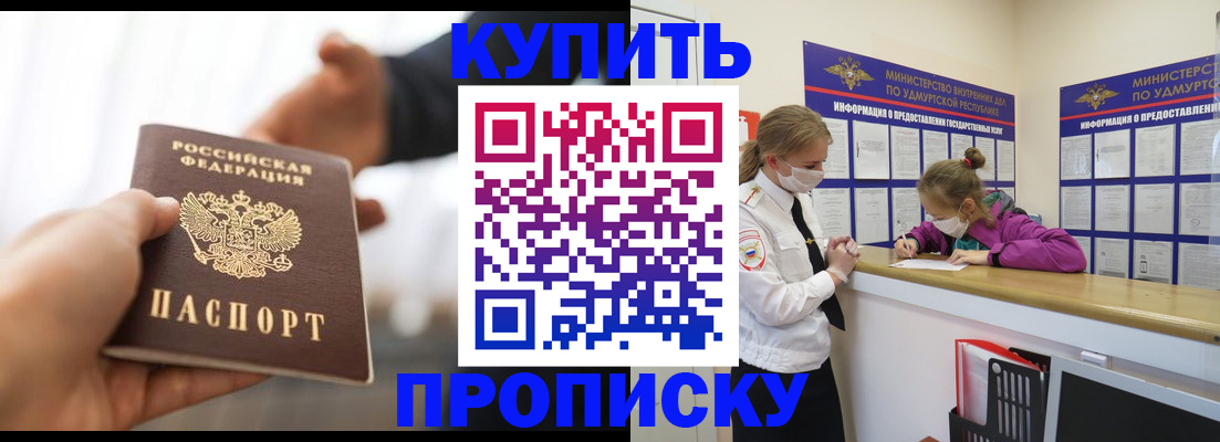 миграционный учет в Крыму