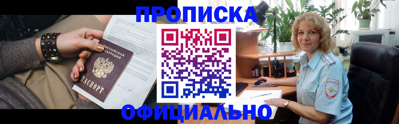 временная регистрация собственник в Крыму