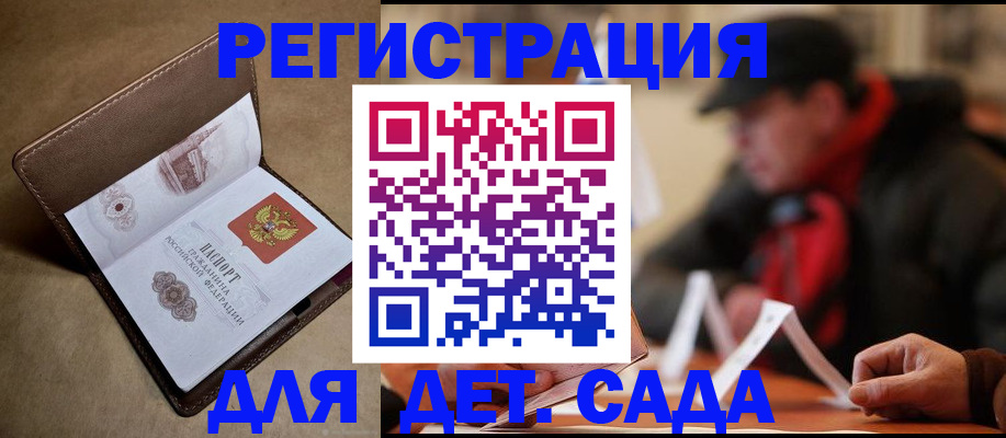 прописка в Крыму