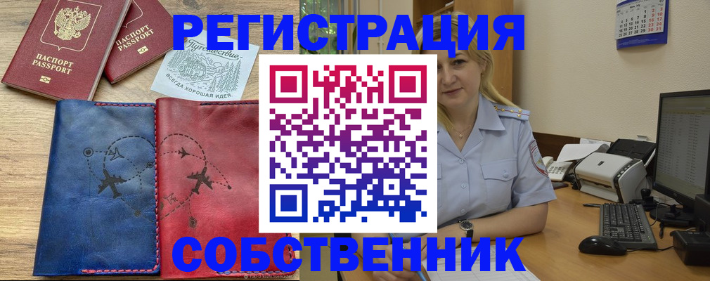 пропишу в квартире в Крыму